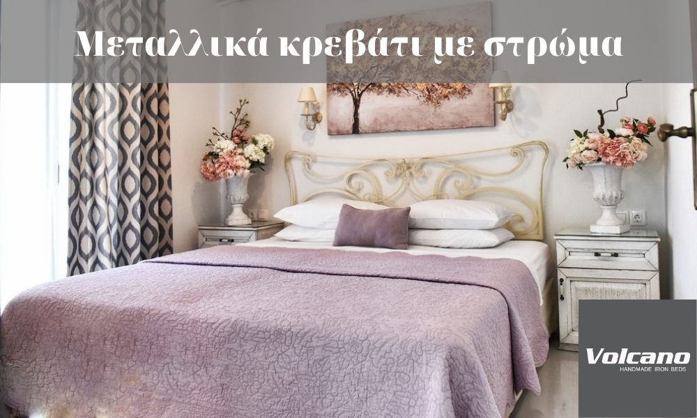Μεταλλικά κρεβάτια με στρώμα