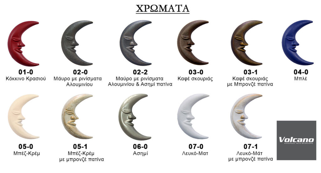 Μεταλλικά Κρεβάτια: Οι 7 Κορυφαίες Χρωματικές Επιλογές για Κάθε Στυλ Υπνοδωματίου