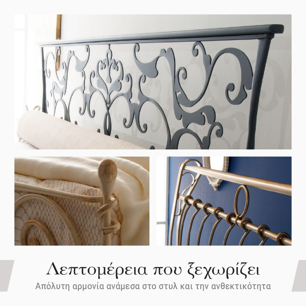 Μεταλλικά Κρεβάτια